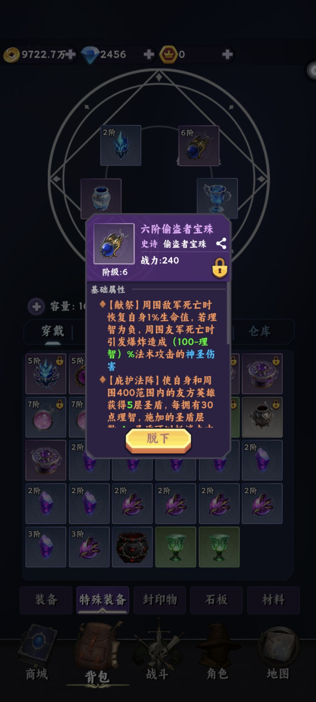 自爆召唤玩家注意 2