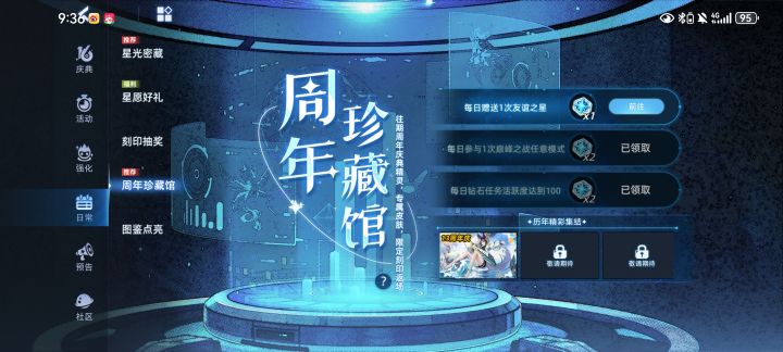 有没有加好友做任务的截图
