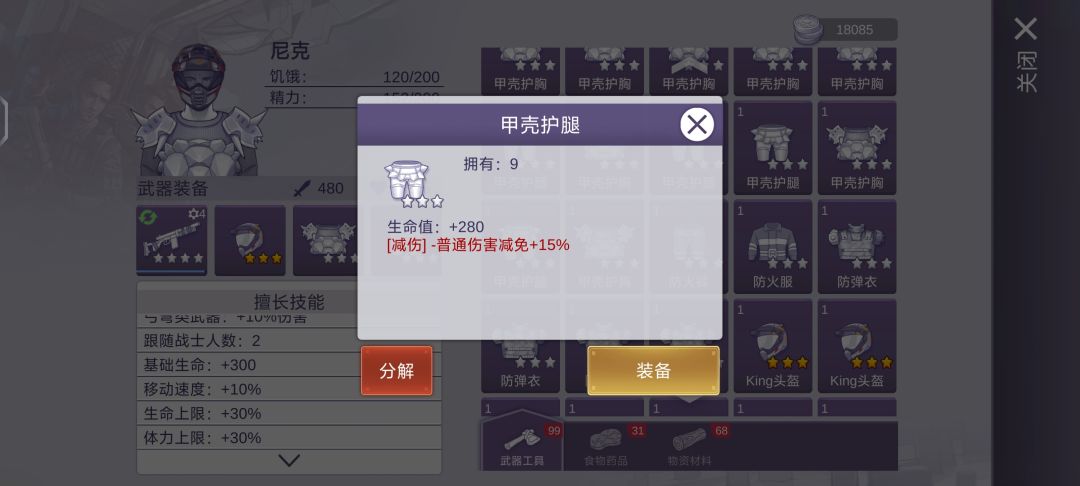 坐等尼奥篇 3