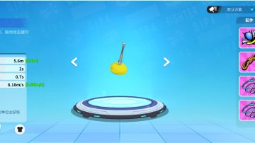 武器讲解“吸盘”攻略