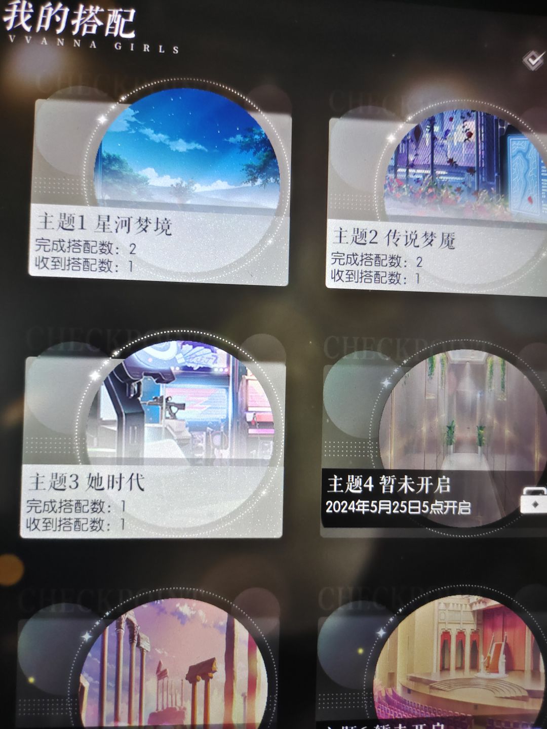 游戏闪退！！我精心设计的装扮没了！！！！ 2
