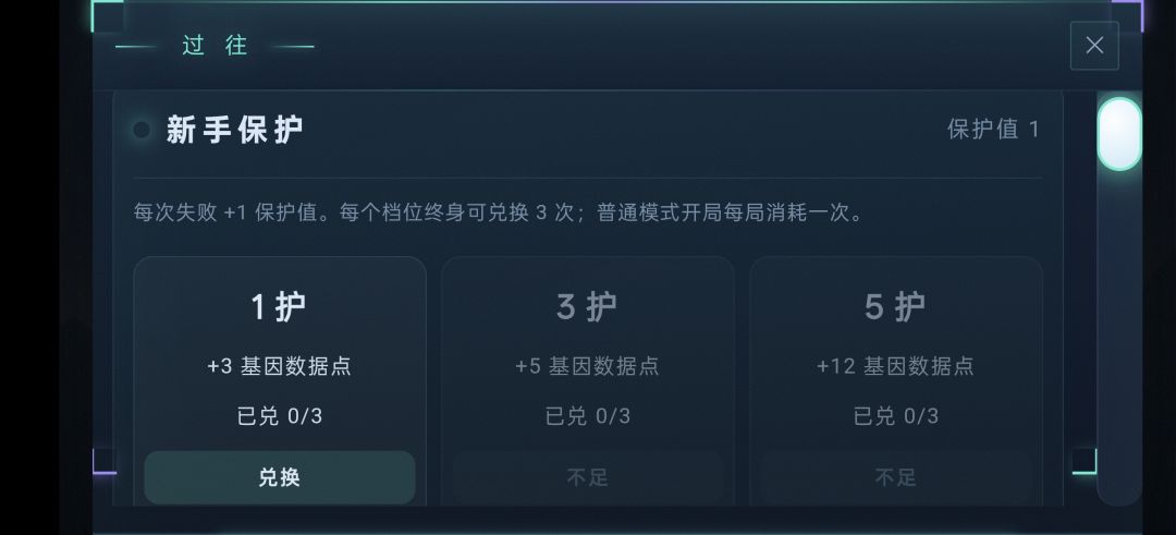 关于进阶/性能,新手打不过的攻略 4