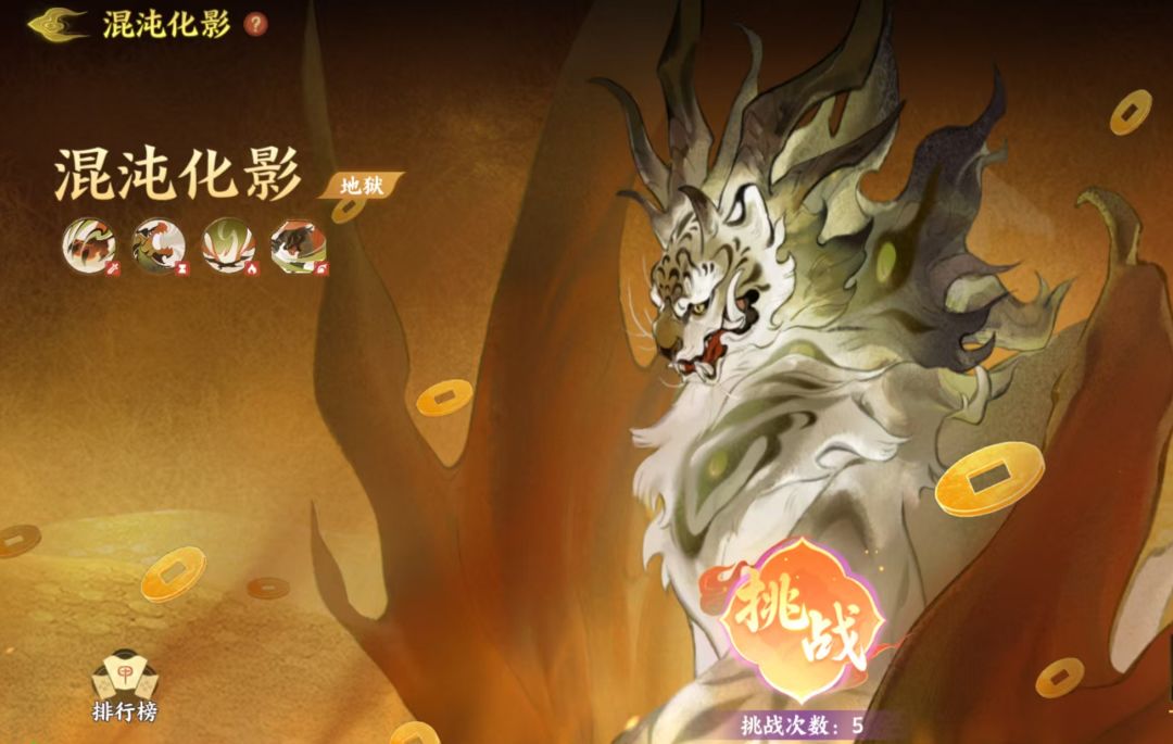 穷奇攻略截图