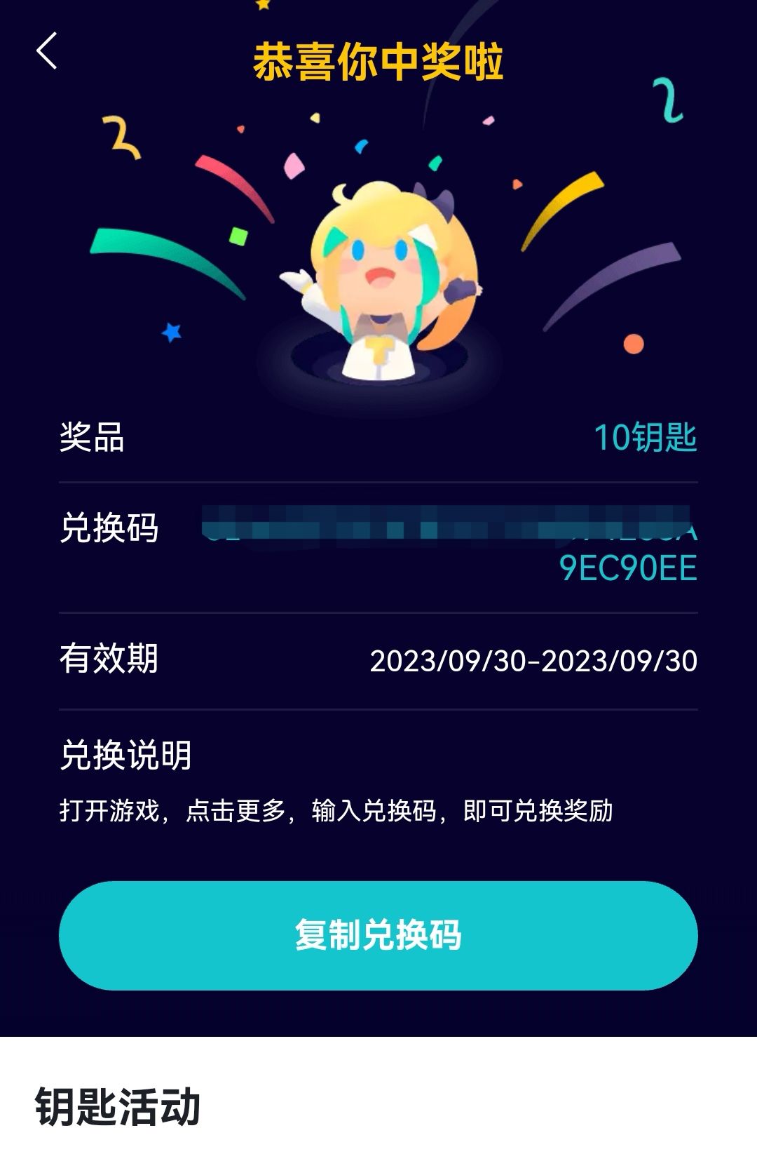 盖楼有奖是必得的吗？ 2