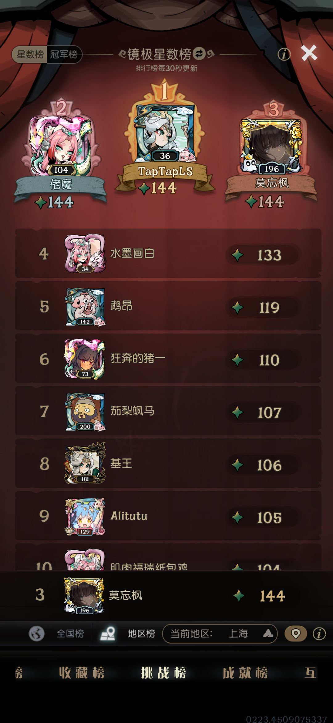 已满星 3