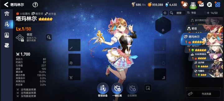 新手,这个角色能练吗?截图