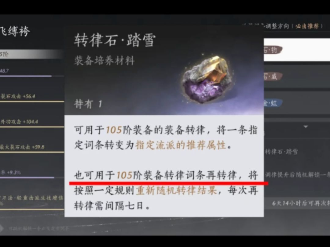 燕云无限转律引发不满!辛苦刷全勤成笑话 2