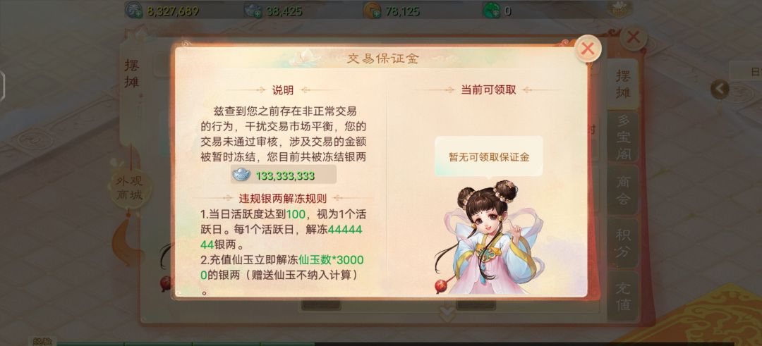 退坑了 3