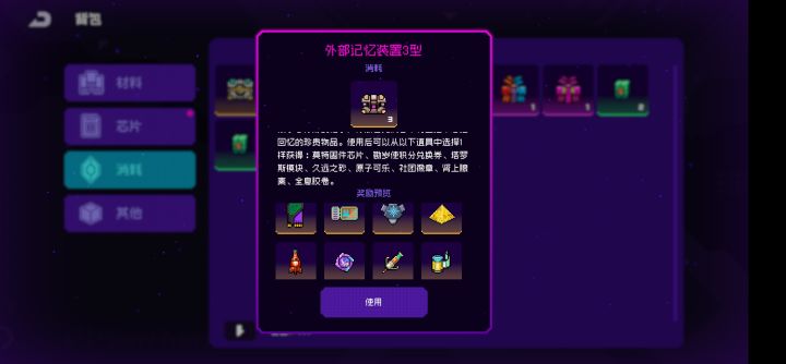 萌新提问截图