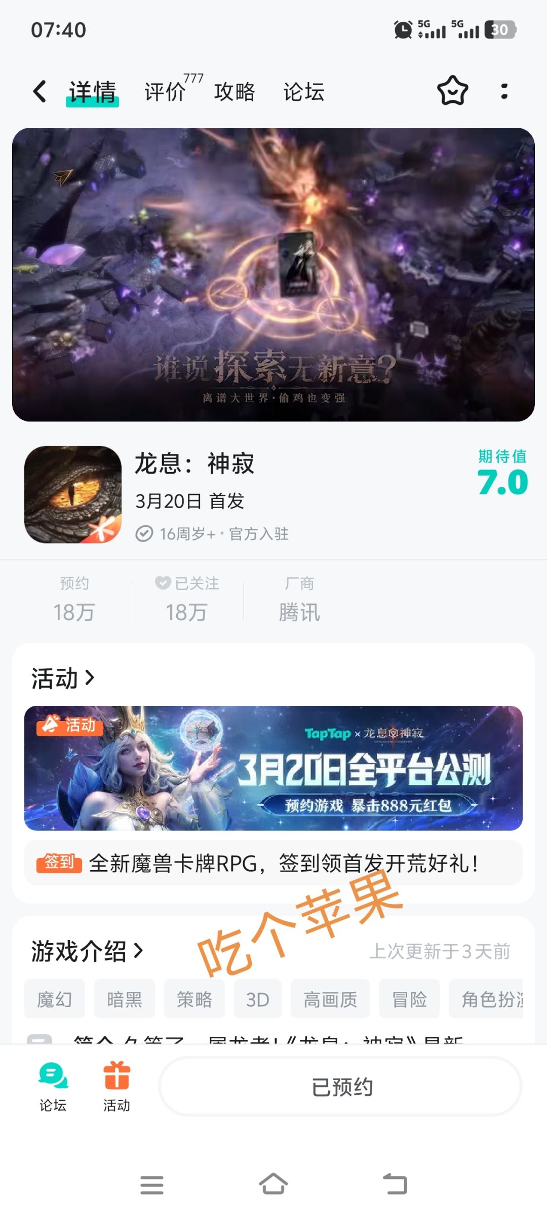 期待公测,越来越棒 1