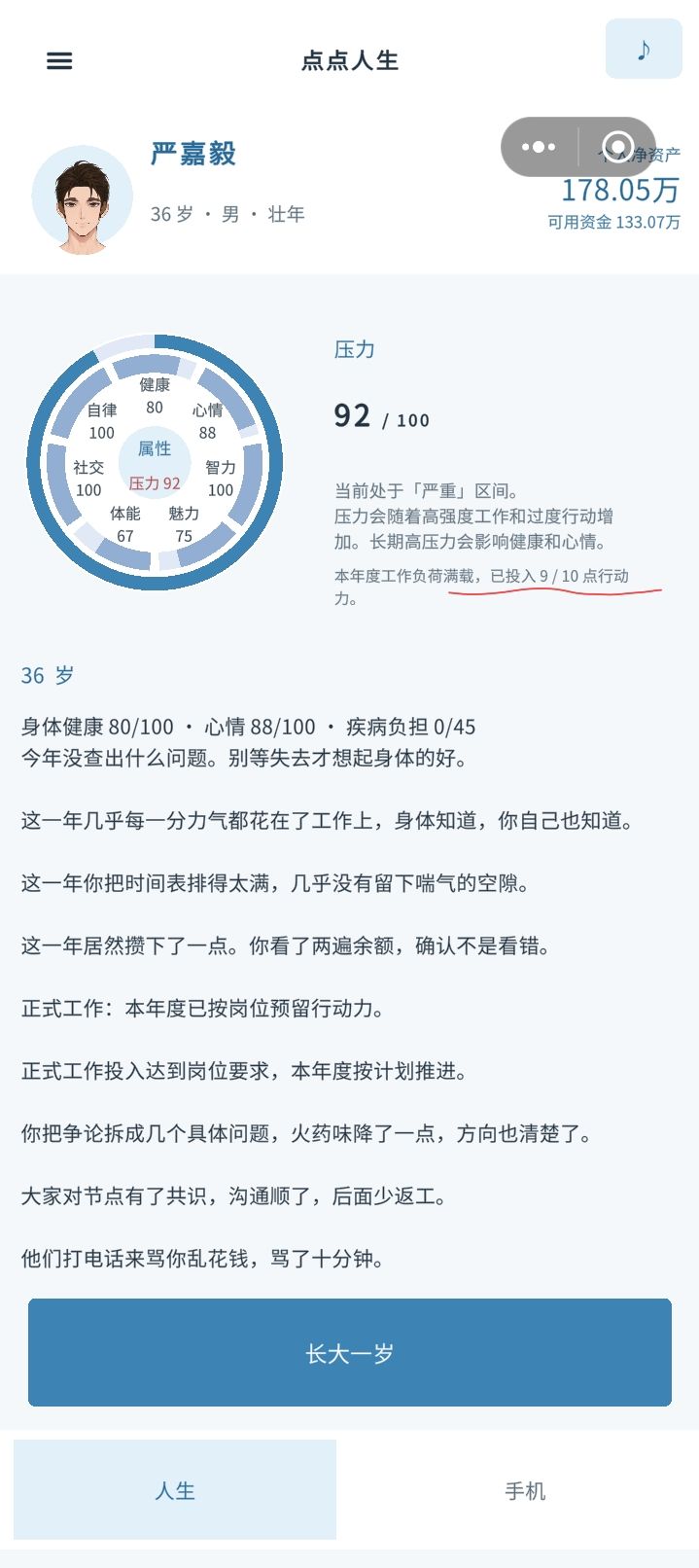 压力要怎么降啊？ 2