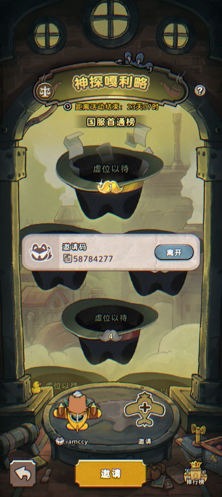有没有零氪组队截图