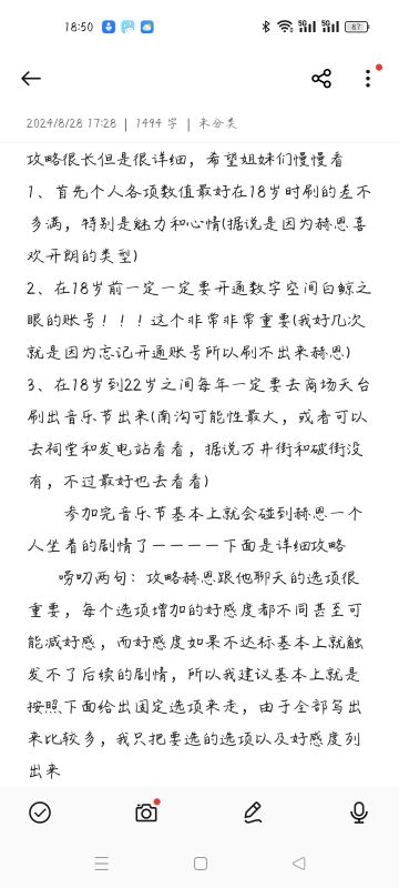 未来人生 赫恩科特攻略详细版