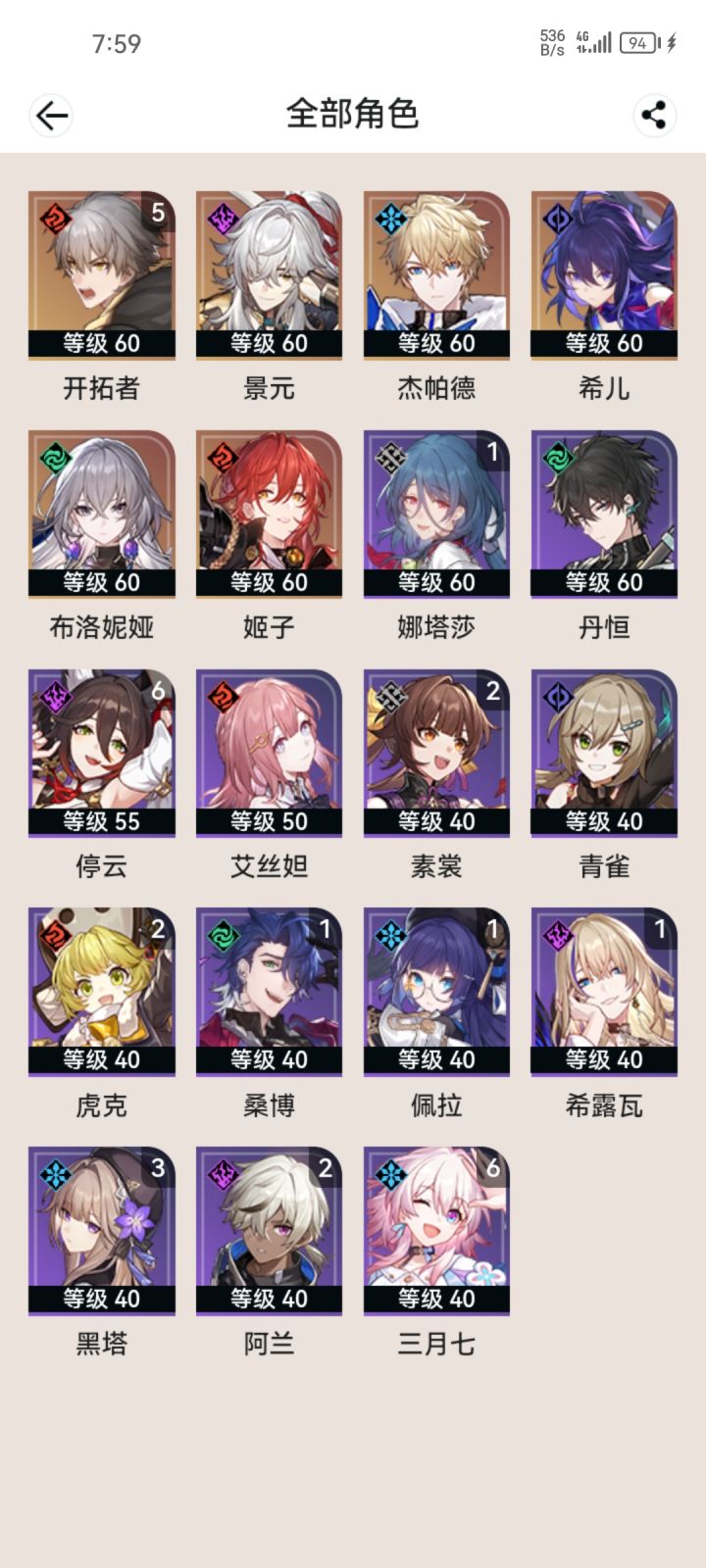 帮配一下两队截图