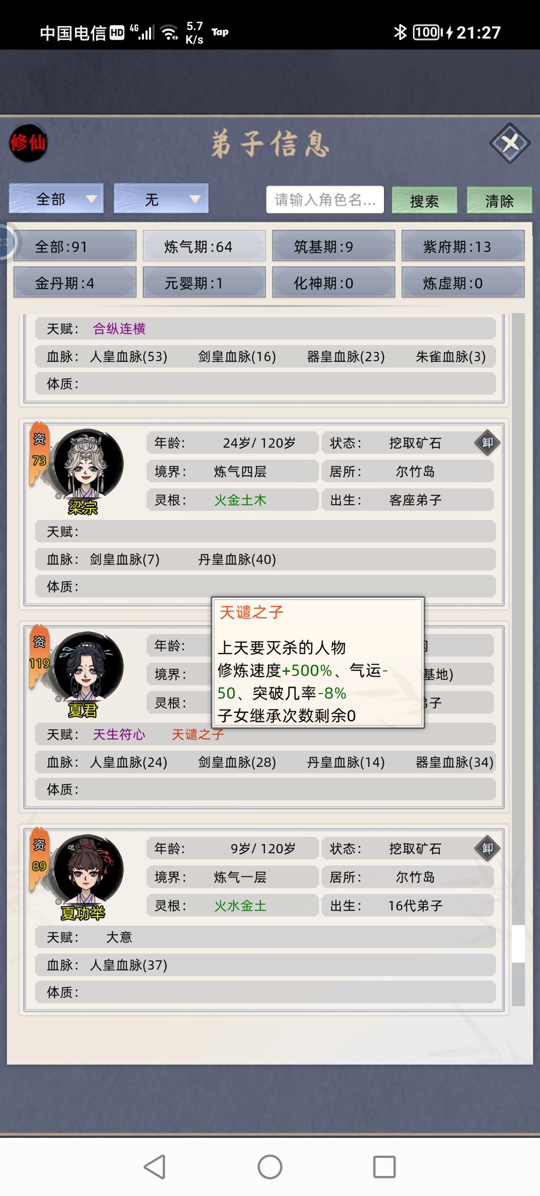 天妒啊 1