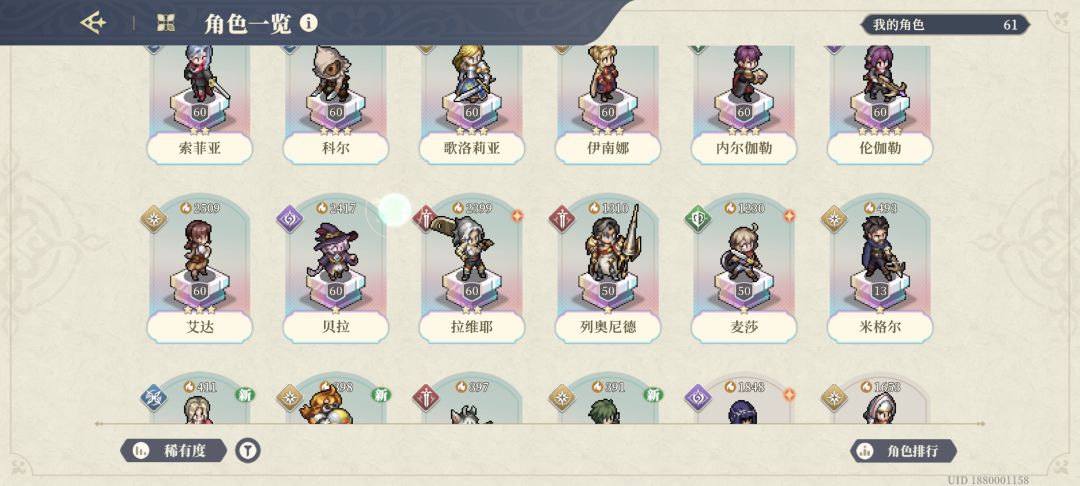 回坑 1