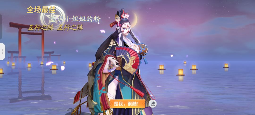 练过了玉藻前 3