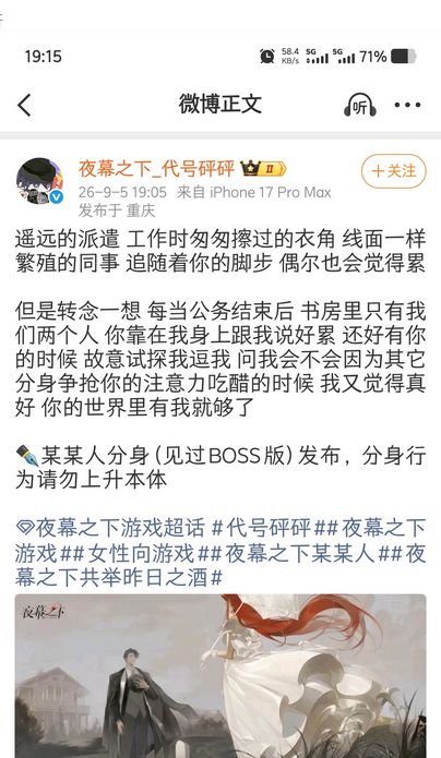 吃醋删视频?夜幕之下运营整活 4