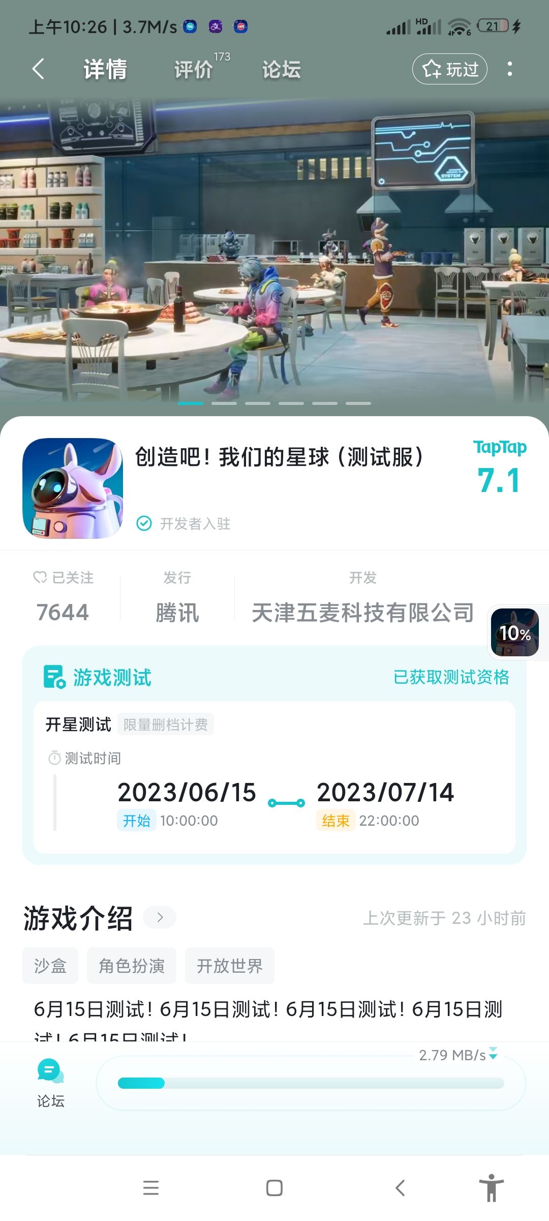 TapTap