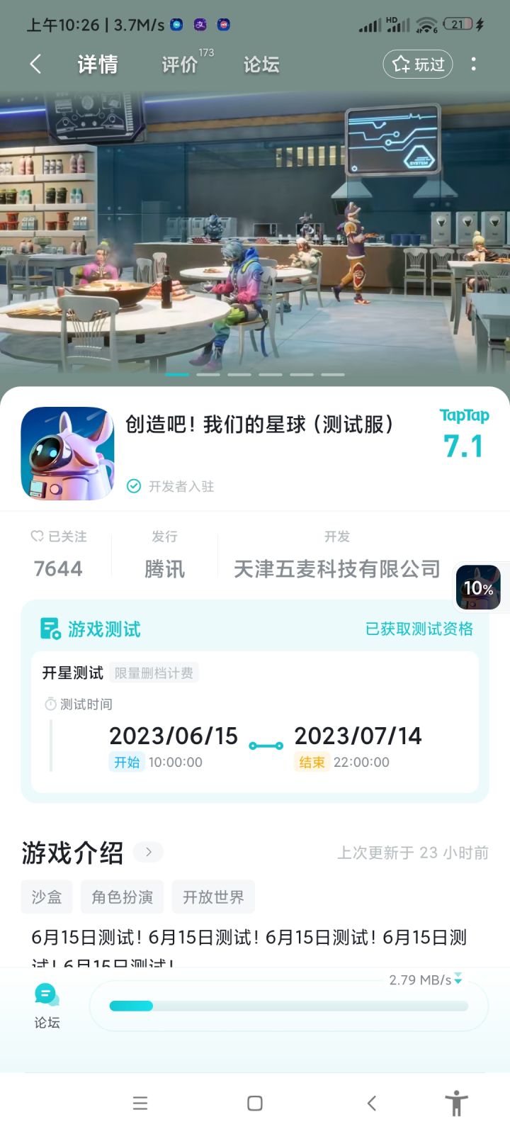 TapTap