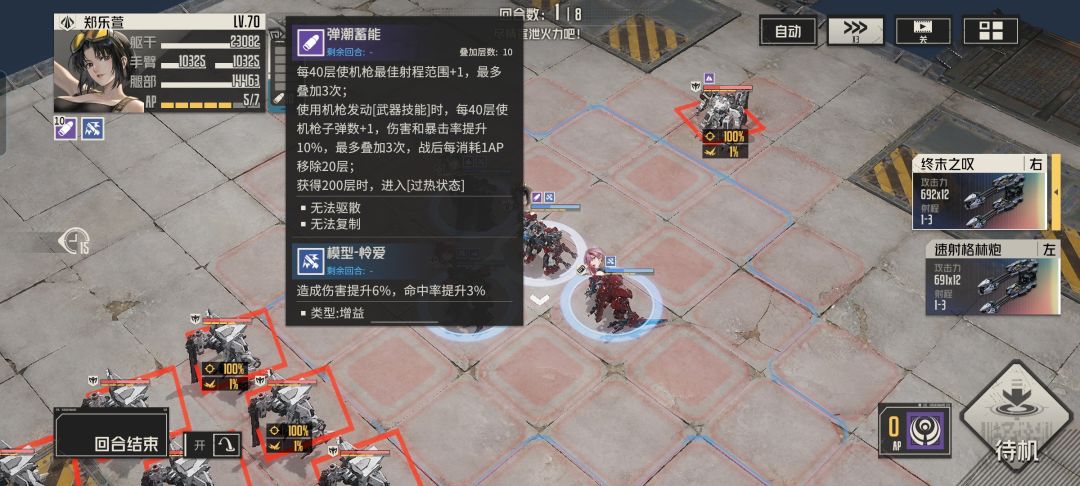 郑乐萱专武bug 2