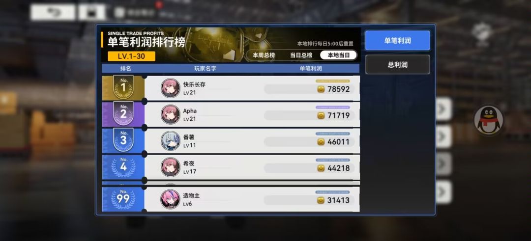托？截图