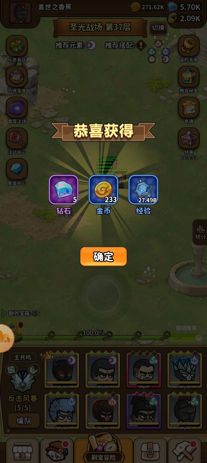 通关奖励这么点就别拿出来让我们看了啊截图