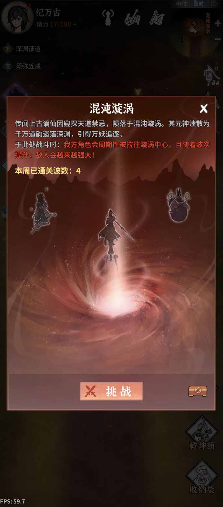 零氪第十二天,卡漩涡截图