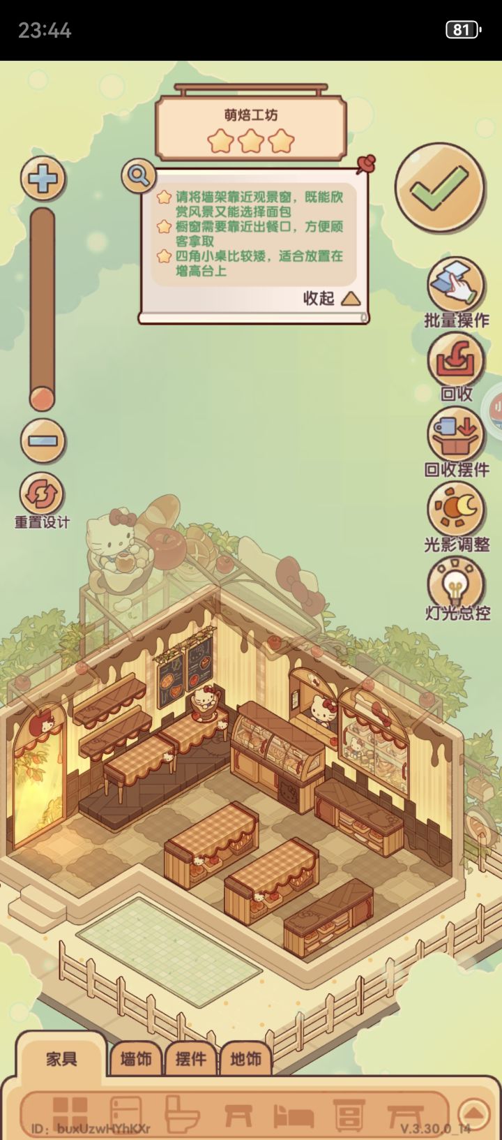 委托布局参考截图