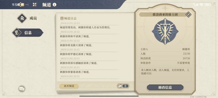 团长和小姨子跑路啦,求活人截图