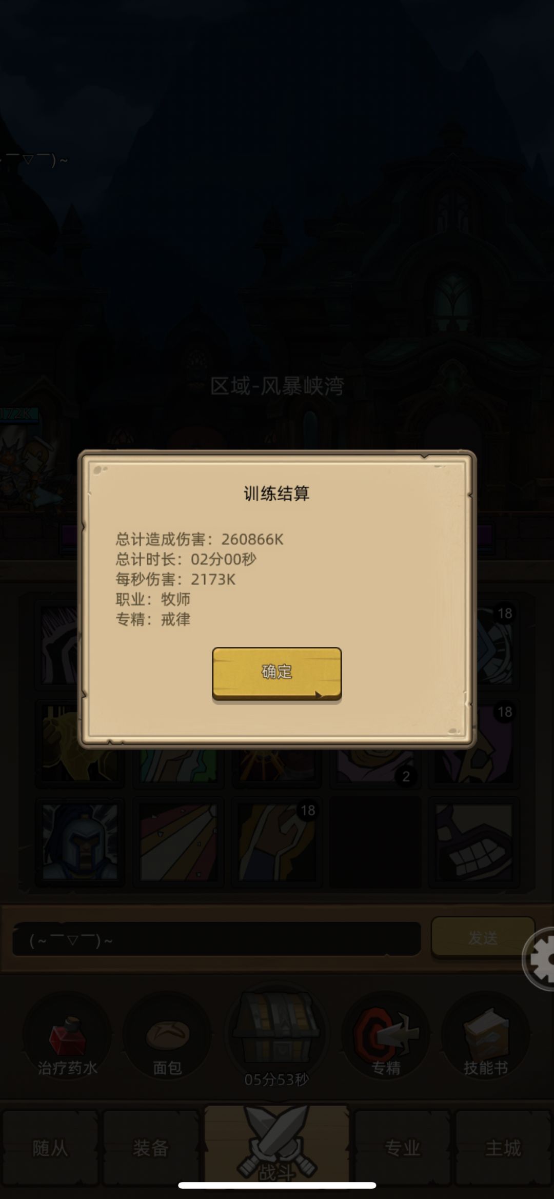 这就是射击猎大人吗截图