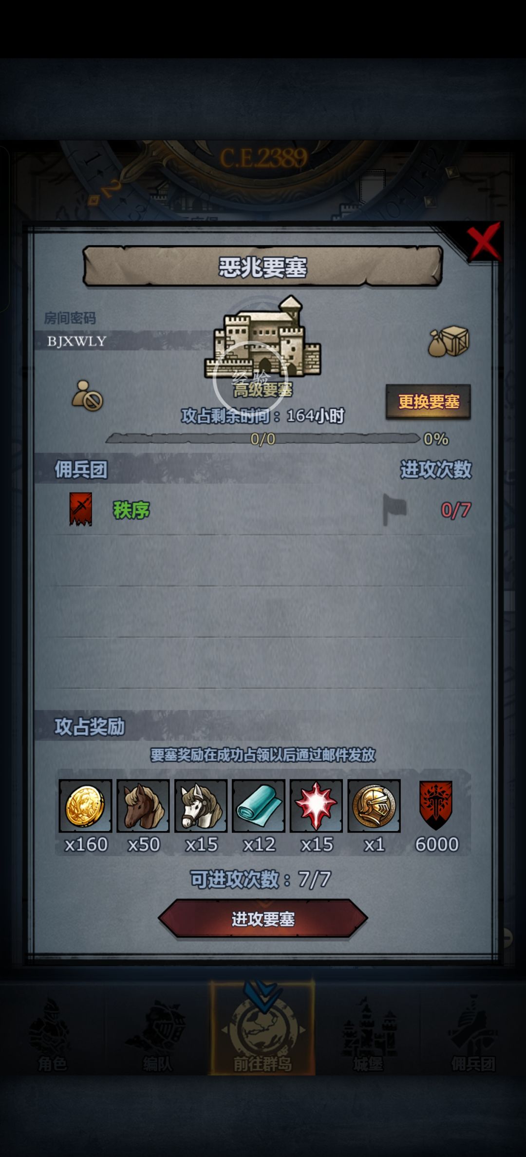 周车 2
