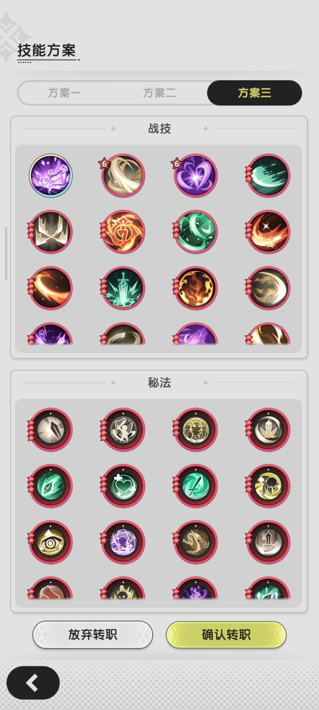 大佬们,斗士技能选哪一套相对比较好 1