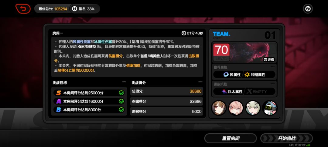 防卫战打卡 2