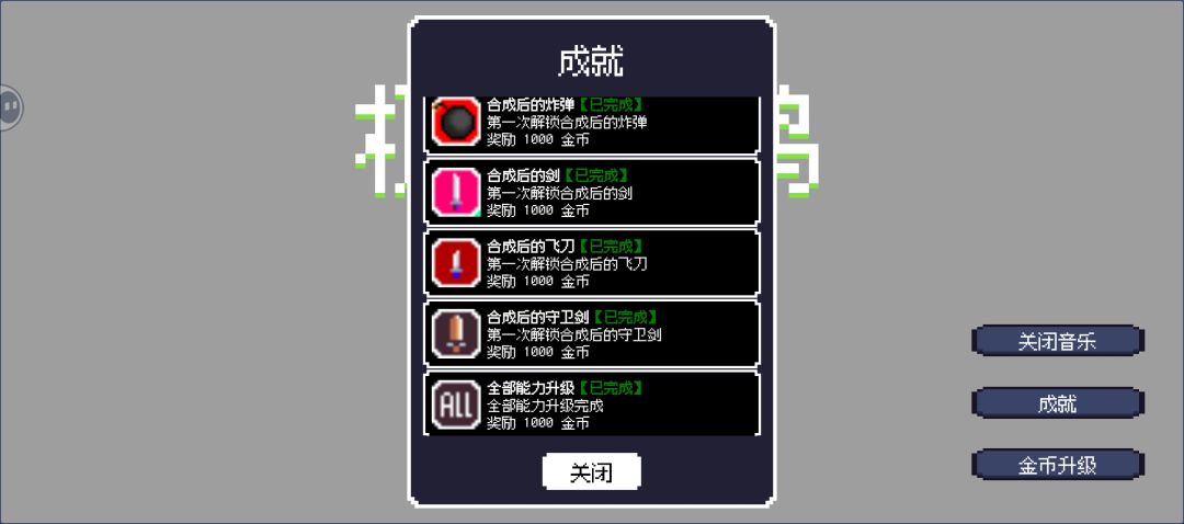 通关打卡 2