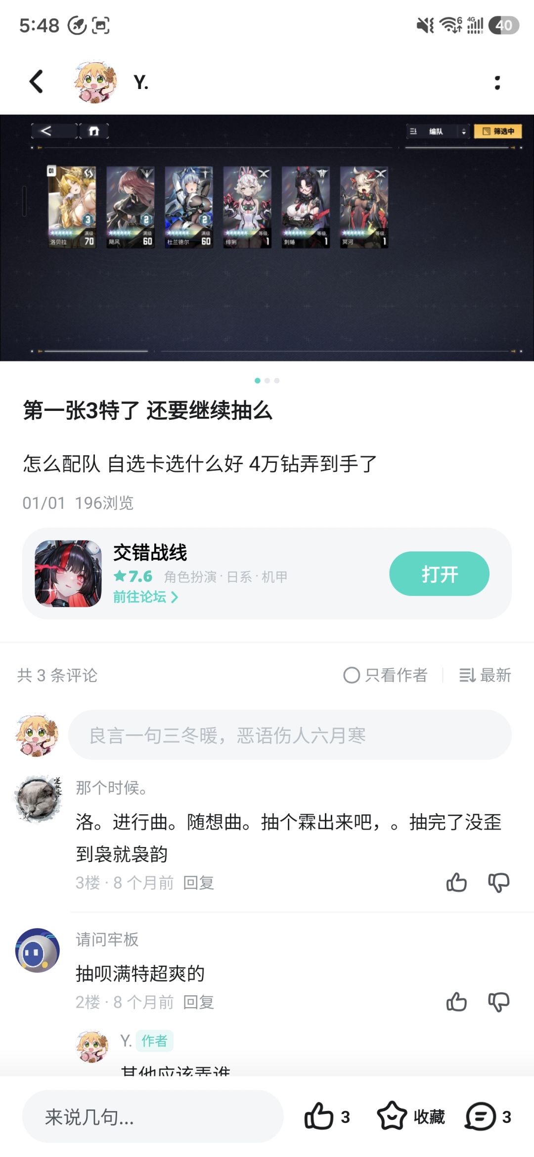 8个月的时间 1
