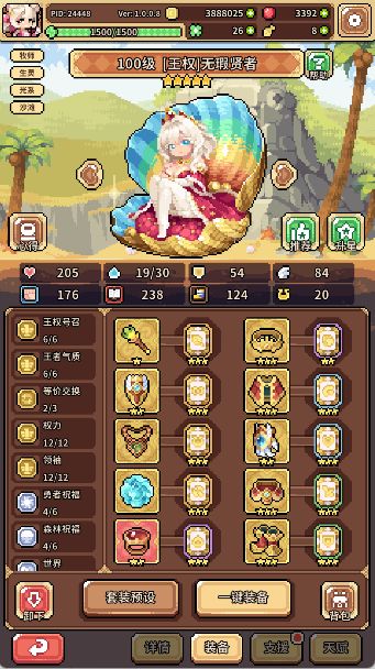 【攻略】异化无暇贤者彩贝单拉 结尾三单拉角色对比总结