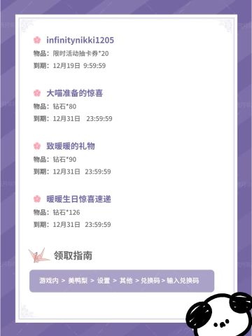 【无限暖暖】公测兑换码！（最新版）