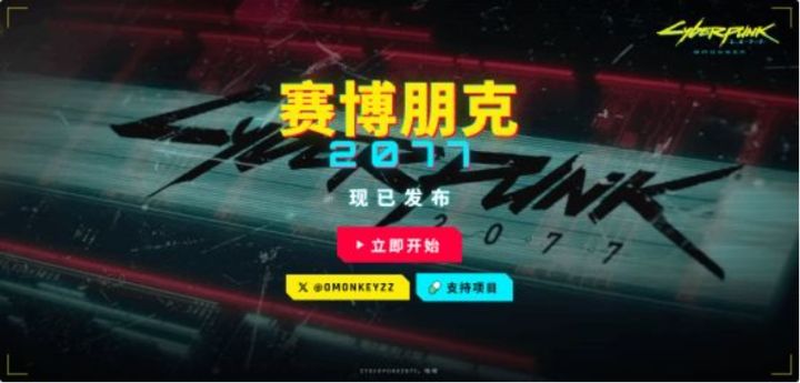 打开网页即玩赛博朋克2077?移植至浏览器!截图