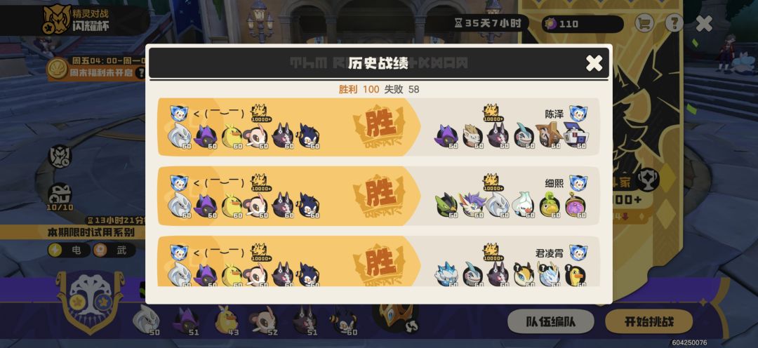 低分娱乐一下鸭吉吉做联防位 2