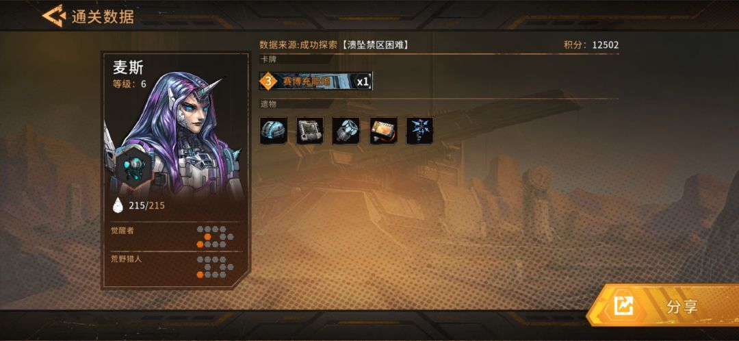 氵这就是全火种最富有的英雄 1
