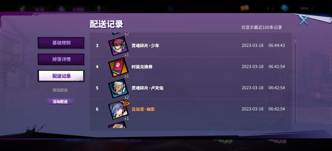 刚刚玩的 2