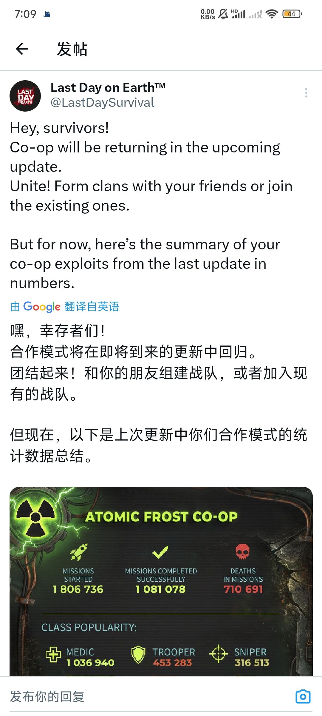 联机模式怕是让老开尝到甜了 1