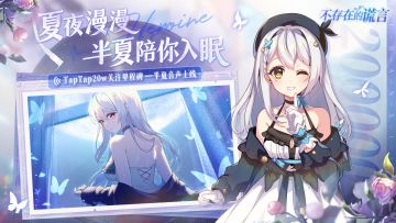 【已开奖】20W关注奖励半夏音声上线——夏夜漫漫~半夏陪你入眠~