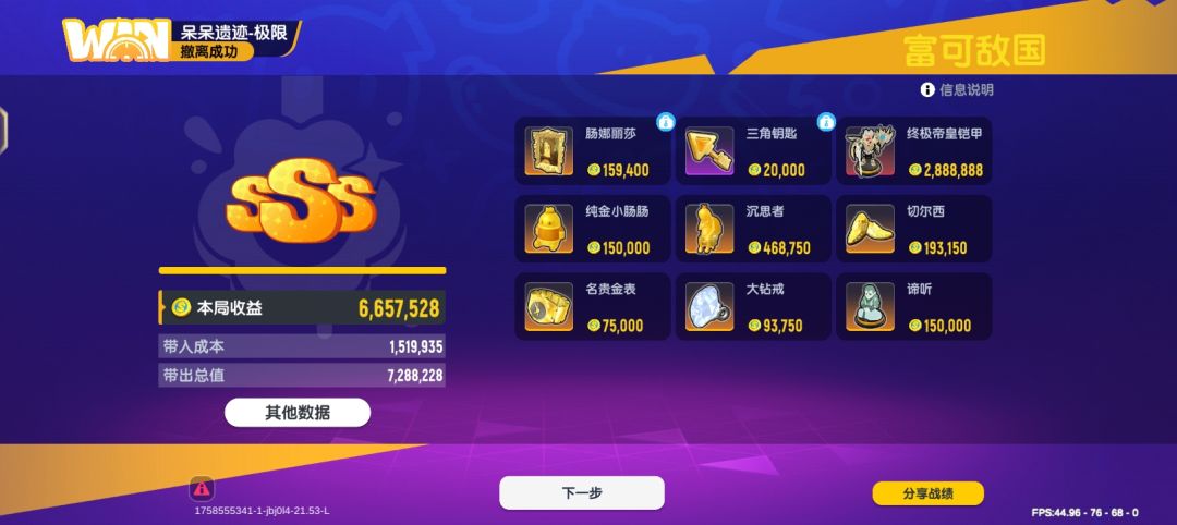 终极帝皇 2