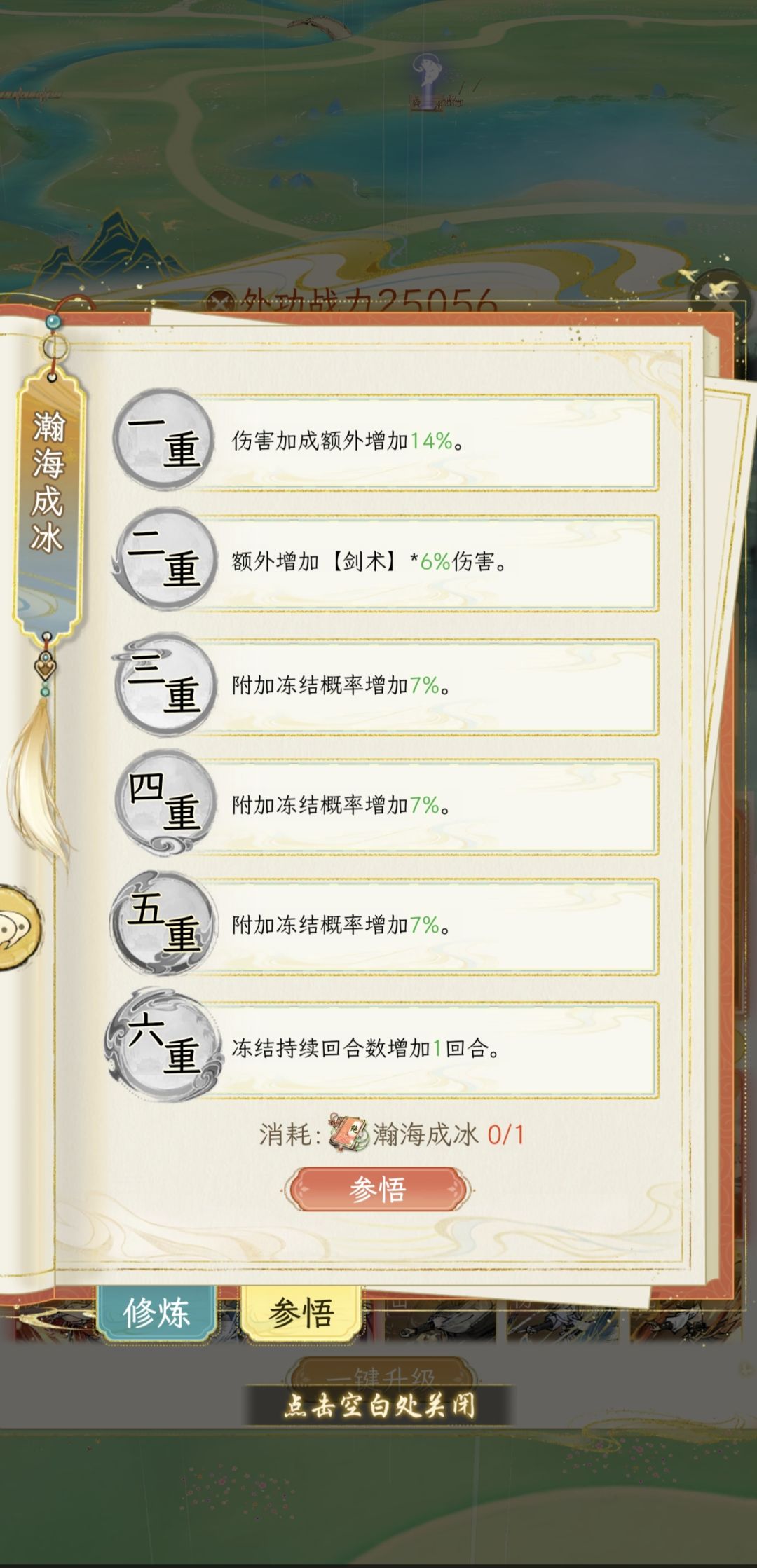 龙女绝升满的话PVE好用吗? 2