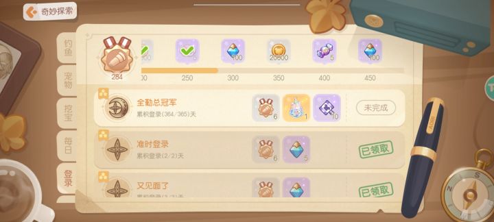 马上365天了!截图