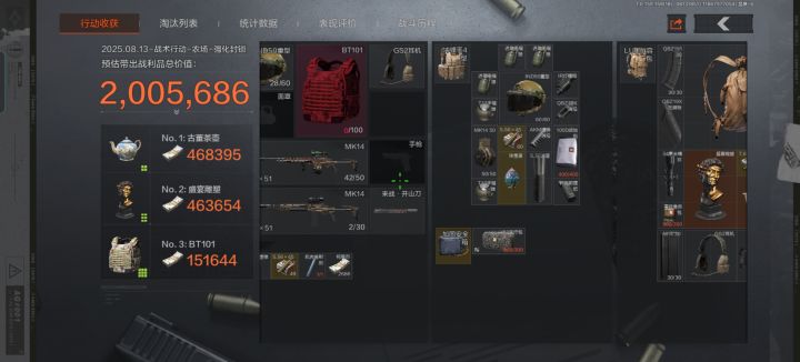 得吃截图