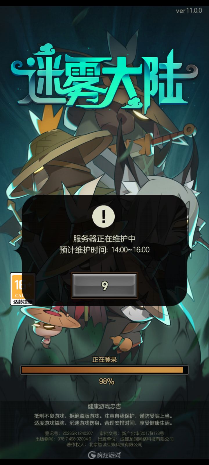 好消息，更新了，坏消息变成4点了[表情_吐舌头]截图