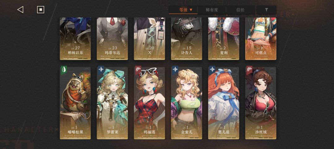 求配队 3